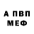 Amphetamine Розовый Patrick Beach
