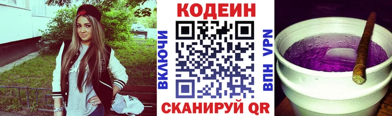 Кодеин Purple Drank  сайты даркнета клад  Новоалтайск  где можно купить   blacksprut как зайти 