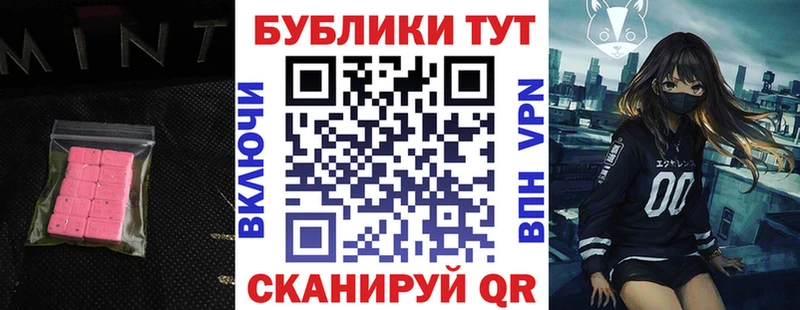 купить  цена  Новоалтайск  omg рабочий сайт  Экстази круглые 