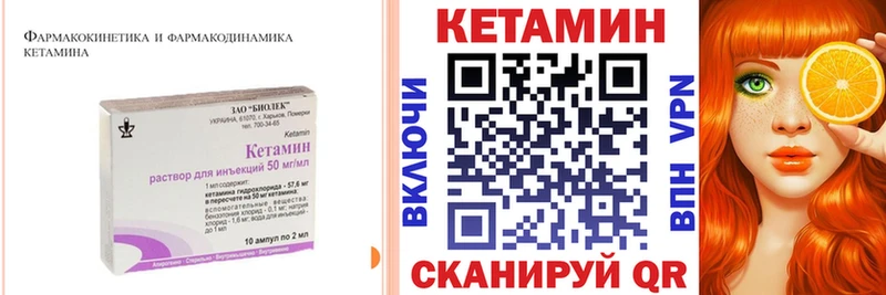 ОМГ ОМГ ССЫЛКА  где купить наркотик  Новоалтайск  Кетамин ketamine 